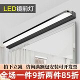欧普照明（OPPLE）同款OPPLE镜前灯led防水防雾卫生间现代简约浴室梳妆 40CM 7.W led限购