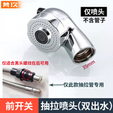梵玖抽拉式水龙头喷头配件替换面盆小花洒出水嘴厨房升降龙头软管喷头 F款特殊喷头【看清接头规格】