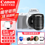 佳能（Canon） EOS 200D二代 200d2代单反相机入门单反vlog迷你单反数码照相机 200DII白色单机+佳能18-135镜头套装 套餐一【含64G内存卡~送豪华摄影大礼包】