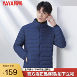 鸭鸭（YAYA）羽绒服男士轻薄短款修身时尚连帽保暖易打理外套简约潮D 藏青色立领DSG07A0010 180/XL