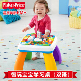 费雪（Fisher-Price）智玩宝宝学习桌多功能双语音乐早教游戏桌儿童玩具礼物 智玩宝宝学习桌（双语）