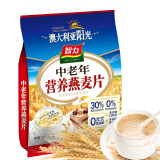 智力 中老年麦片700g (35g*20袋)无添加白砂糖营养早餐代餐即食燕麦片