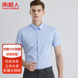 南极人（Nanjiren）衬衫男 纯色商务休闲衬衣舒适透气短袖白衬衫男 浅蓝色短袖衬衫XL