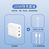 航嘉高能S100氮化镓充电器套装100W多口PD快充头笔记本电脑适用苹果iPhone17pro16大疆无人机充电头 三口氮化镓白色+2米100w线+1米6A线 外观