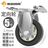 新越昌晖工业脚轮中型承重轮PVC小推车轮子 5寸定向轮承重300斤 JL-5THD