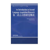 第二语言习得研究概况（当代国外语言学与应用语言学文库）