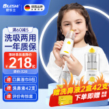 碧乐士（bileshi）洗鼻器儿童电动吸鼻器一体机宝宝雾化鼻腔清洁器【创新升级款 一机两用】