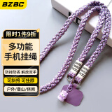 BZBC手机挂绳挂脖长款斜挎可背钥匙扣户外编织手机绳可手提结实耐用背带防丢绳手机防丢链 紫蓝色