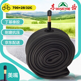 东岳东岳自行车内胎700X28/32美嘴丁基橡胶轮胎公路车内带加长气嘴