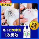 智宙猫咪黑下巴清洁专用免洗清洁泡沫去油膏狗狗黑下巴毛囊炎去除神器 宠物下巴清洁泡沫150ml/瓶