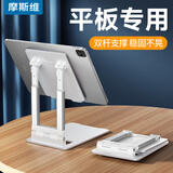 摩斯维 平板支架ipadpro支撑架网课桌面电脑直播折叠升降游戏吃鸡适用华为苹果手机懒人支架床头办公 沙贝白【实心合金底座+金属双杆+可升降折叠】