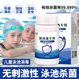 九行（JIUHANG）儿童游泳池消毒片酒店浴缸充气游乐池消毒净水除味去绿藻100片