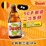 督威（DuveL）三花IPA精酿啤酒 330ml*6瓶 比利时原瓶进口