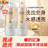 OLAY玉兰油烟酰胺沐浴乳500g维c莹亮紧致滋养香氛沐浴露焕白留香 OLAY精华沐浴露亮泽透光500g*2