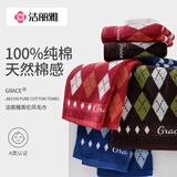 洁丽雅毛巾男士纯棉洗脸洗澡家用全棉柔软吸水速干成人情侣面巾 红色+兰色90g（英伦加厚款） 2条