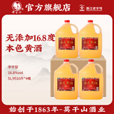 莫干山一级本色黄酒无焦糖色手工酿造花雕酒16.8度正宗浙江老酒5斤桶 本色黄酒 5L 4桶 16.8度一级
