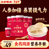 江中猴姑米稀人参米糊6杯装养胃早餐中老年人营养食品猴头菇180g