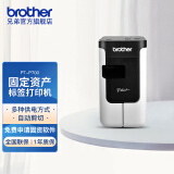 兄弟（brother）PT-P700标签打印机 固定资产标签打印通信线缆电脑打签机 PT-P700标配