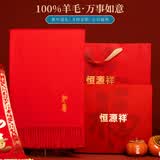恒源祥纯羊毛围巾女秋冬男士新年礼物妈妈年会定制中国红围巾