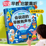 恩贝家族点读机早教机会说话的有声书宝宝儿童玩具0-6岁发声书圣诞节礼物