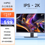 HPC 27英寸 2K高清 IPS 100Hz 99%sRGB广色域 DP接口 广视角 微边框壁挂 电脑显示器HP27QI