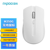 雷柏（Rapoo） M350G中小手无线/蓝牙多模办公鼠标 人体工学轻音设计 舒适便携超长续航笔记本电脑鼠标 白色