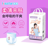 亲格纸尿裤萌多拉柔薄系列拉拉裤心如代言超薄透气男女宝宝通用干爽 一体裤XXL码/1包46片