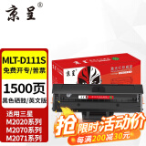 京呈m2071hw墨盒适用三星111硒鼓xpress-m2070w打印机m2071fh激光一体机硒鼓 【1500页】MLT-D111S英文版易加粉硒鼓