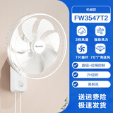 艾美特（AIRMATE） 风扇壁扇壁挂式电风扇宿舍静音机械式家用式电风扇16英寸 14吋白色拉绳款