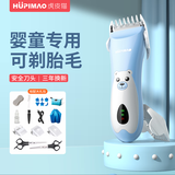 虎皮猫婴儿理发器超静音自动吸发宝宝专用胎毛儿童电推剪子剃头剪发神器 小熊经典款【不可吸发】