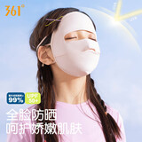 361°儿童防晒面罩护全脸挂耳透气冰丝防紫外线夏季儿童防晒口罩透气