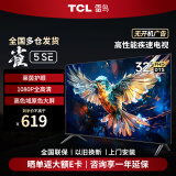 TCL雀5SE 32英寸 全高清平板电视机 雷鸟智能电视 1G+8GB 全面屏液晶游戏电视机 32F175C
