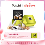 patchi【东哥同款】芭驰进口巧克力迪拜欢聚250g经典女神节礼物38节福利