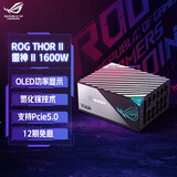 华硕ROG 雷神2代1600W电源 钛金认证/适配40/50系显卡/PCIE5.0/神光同步/OLED屏/日系电容/氮化镓