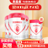 贝因美（Beingmate）爱加3段（12-36月龄适用）含乳铁蛋白+核苷酸【新老包装随机发】 3段 【买赠350克】