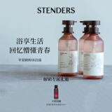 施丹兰（STENDERS）苹果精粹沐浴露滋润肌肤沐浴啫喱沐浴液250ml 男女友礼物