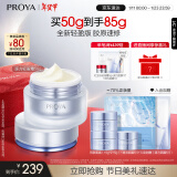 珀莱雅（PROYA） 源力面霜肌源修护补水抗皱保湿乳液面霜礼物女友生日礼物 源力轻盈霜50g