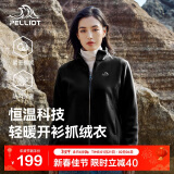 伯希和（Pelliot）抓绒衣女冬季摇粒绒户外运动外套冲锋衣内胆保暖夹克125110022黑M