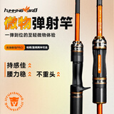 吉渔Jiyu蜂鸟Pro路亚竿微物弹射枪柄直柄抛投顺滑碳素灵敏高强度 1.8米 直柄pro单竿