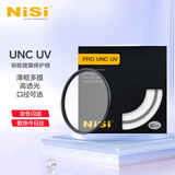耐司（NiSi） 铜框UNC UV镜 高清镜头保护镜全系口径微单单反相机滤镜保护镜适用于佳能索尼摄影 铜框超薄高清UV镜金色 52mm