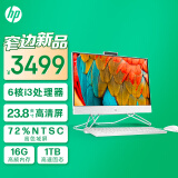 惠普HP 星24青春版高清一体机电脑23.8英寸(12代酷睿i3-1215U 16G 1TB 无线蓝牙 三年上门)FHD高色域