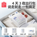 名创优品（MINISO）旅游出行包一次性用品套装男士款（浴巾+马桶垫+内裤）*3+毛巾*6