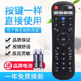 原质适用适HIMEDIA芒果嗨Q海美迪Q遥控器HD600A Q2 Q5 M3 H7 Q10 Q11