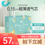 小萌希奥(CuteSeal) 嫩肤小清新尿不湿舒适透气超薄干爽尿不湿/拉拉裤 拉拉裤L码25片（体重9kg-14kg）