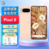 谷歌 Google Pixel 8 谷歌八代手机  pixel8 全新国际版 海外版 Pixel 8 玫瑰粉 128GB