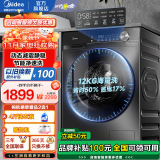 美的（Midea）滚筒洗衣机全自动 10/12公斤家用大容量 1.1高洗净比 一级能效家用节能变频 除菌除螨 以旧换新 【12公斤单洗滚筒式】节能净速洗+12KG海量洗