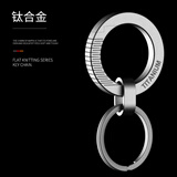 徕本（LABEN）钛合金汽车钥匙扣男士挂件钥匙链圈环个性创意简约腰挂锁匙扣