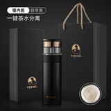特美刻（TOMIC）银杯镀银内胆保温杯办公茶水分离泡茶杯便携杯子TW60051S礼盒黑