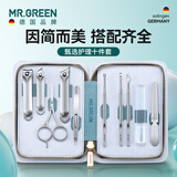 MR.GREEN德国指甲刀套装指甲剪/钳修甲工具进口不锈钢礼物10件套Mr-6063JD