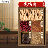 徽磬堂秃鸡散组合原料275克5副 肉苁蓉五味子菟丝子远志蛇床子 原方配比